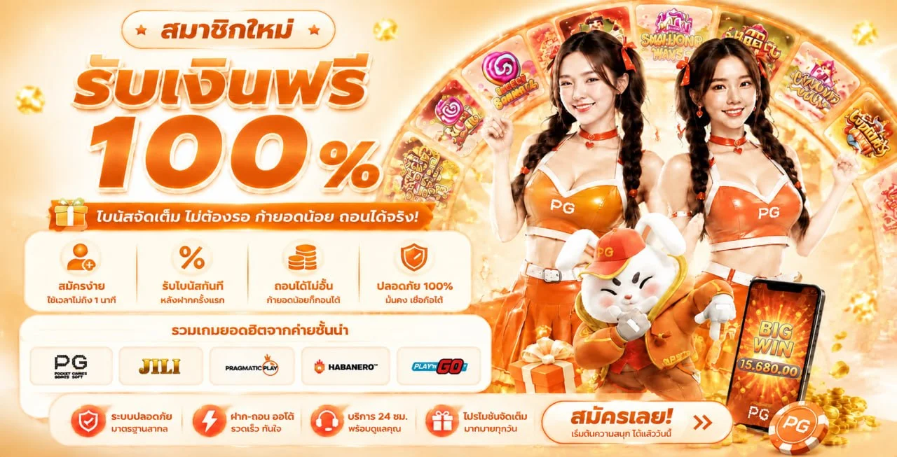 คาสิโนออนไลน์ UFANATO เกมสล็อตและเกมยิงปลาจากค่ายดัง